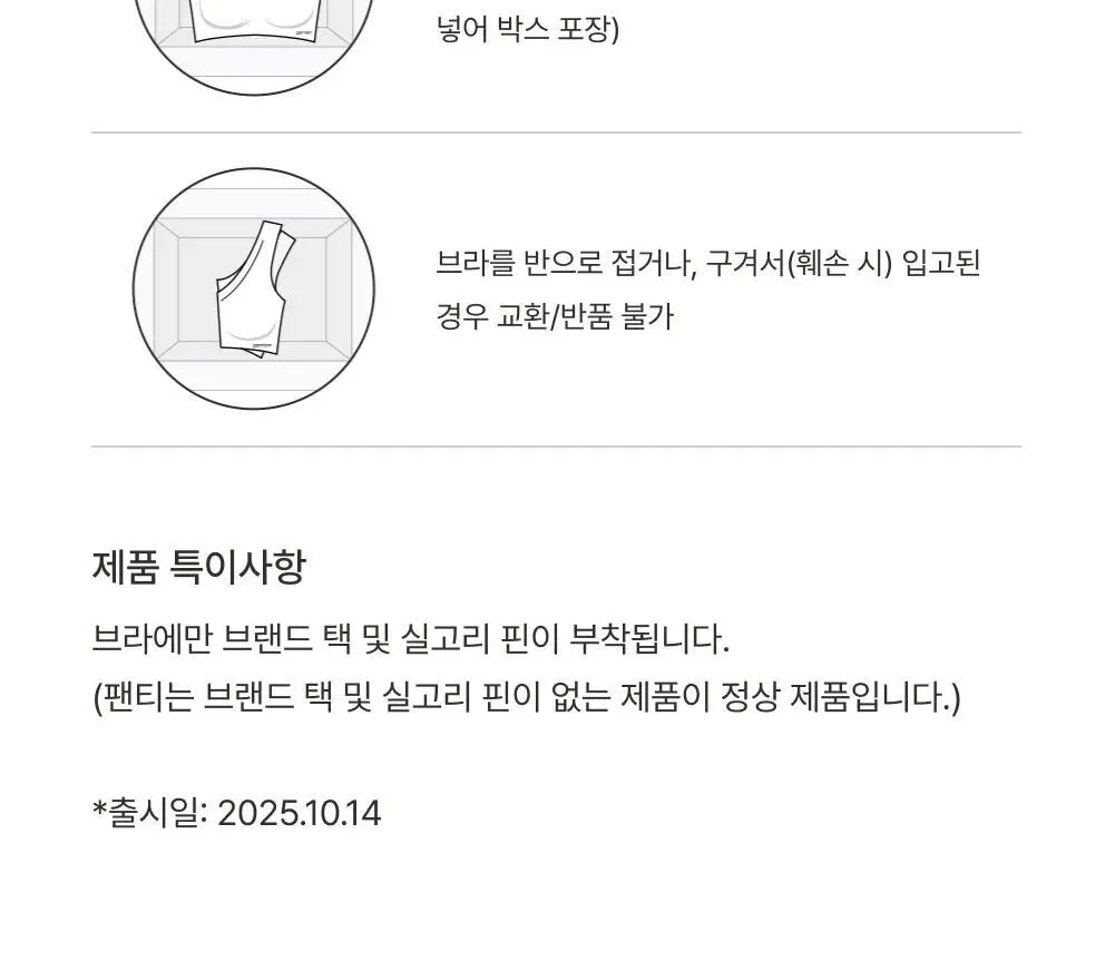 [손예진PICK] 감탄브라 멜란지 골지 런닝형 브라 단품 상세페이지 54